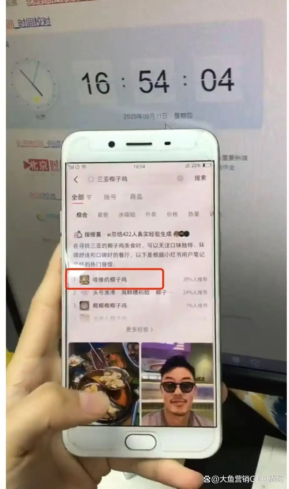 齐齐哈尔小红书ai优化排名
